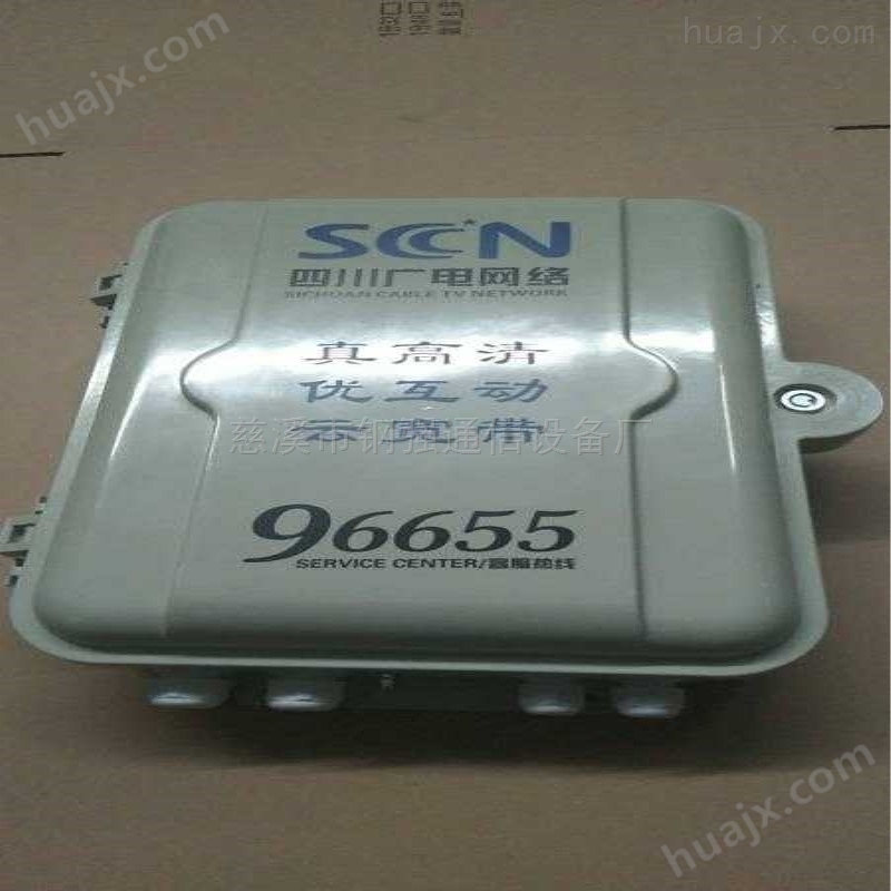 48芯SMC光纤分纤箱光分路器箱
