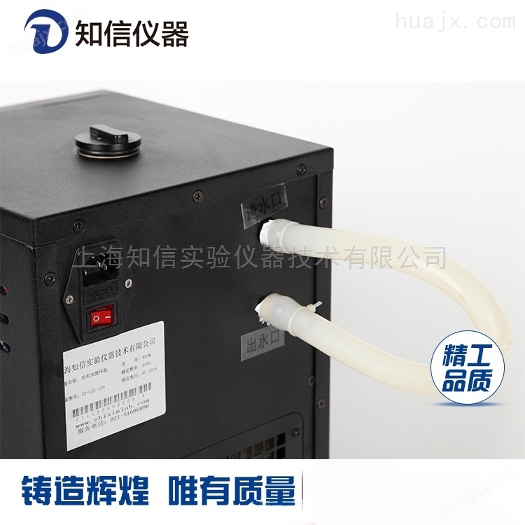 ZX-LSJ-150-封闭常温-冷却液低温循环机