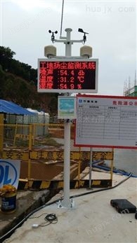 深圳施工工地扬尘噪声视频实时监测系统