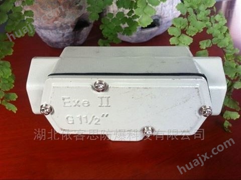 BHC-G3/4底三通防爆分线盒