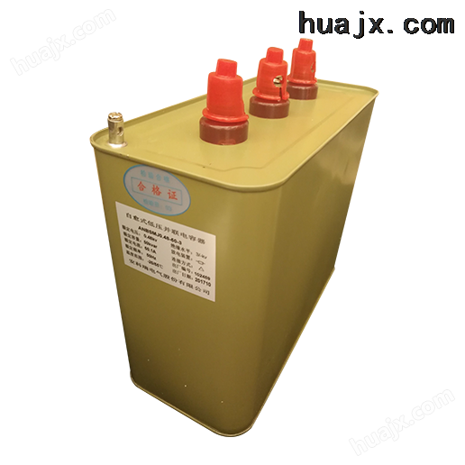 AMBSMJ-0.25-3.33*3自愈式低压电容器