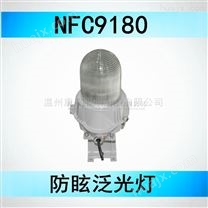 150W平台灯 NFC9180-MH150W 海洋王金卤灯
