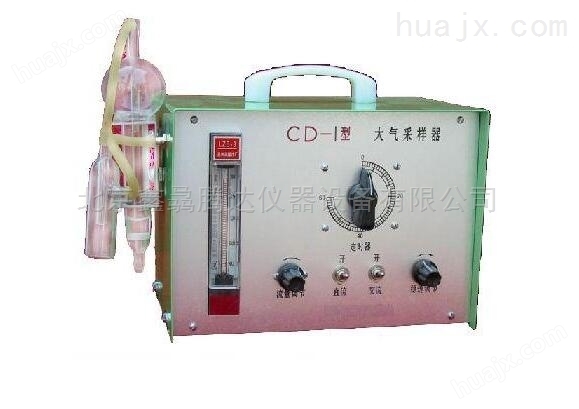 CD-3型大气采样器
