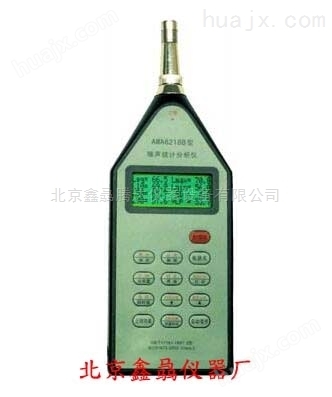 AWA6270+BC噪声分析仪