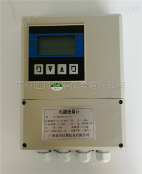 EMFM-HFD3000分体式电镀水流量计