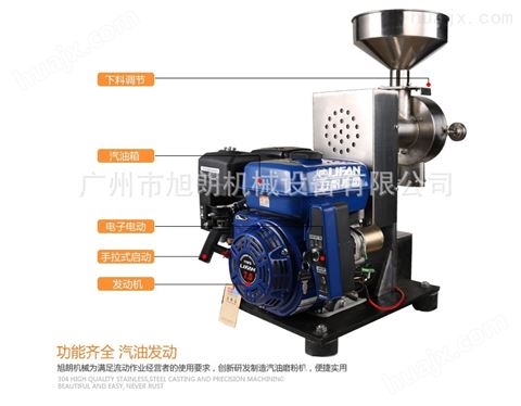 广东研磨机厂家汽油磨粉机可流动作业打粉机