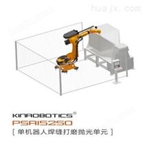 单机器人焊缝打磨抛光单元KR-PSR15250