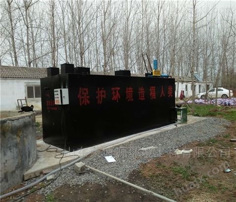 潍坊住宅小区生活污水处理设备厂家