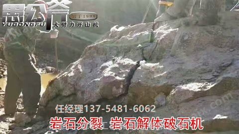 贵州无声开挖岩石破石机液压劈裂棒