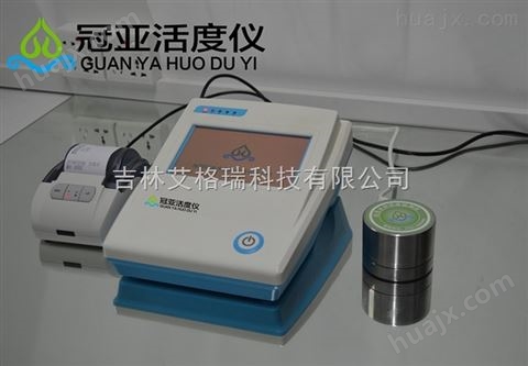 中药饮片水分检测仪、水分活度测试仪特点
