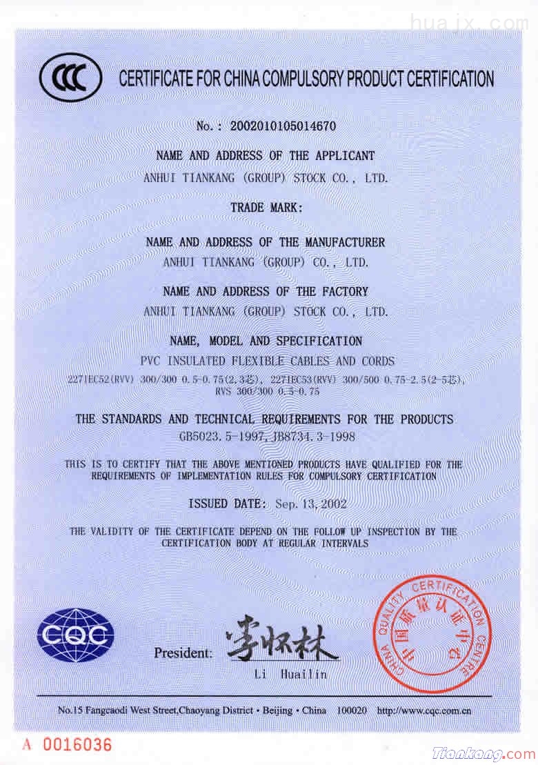 聚氯乙烯绝缘软电缆电线被中国质量认证中心评为中国国家强制生产产品认证证书英文版
