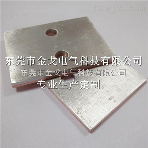 导电用铜铝复合垫片 铜铝母线连接片