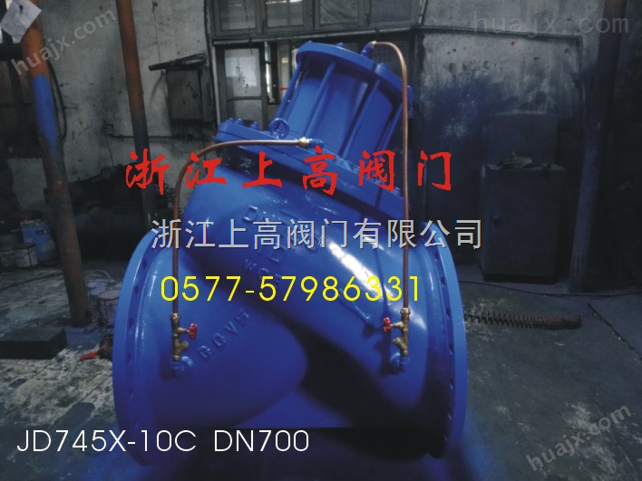 大口径活塞式多功能水泵控制阀DN700