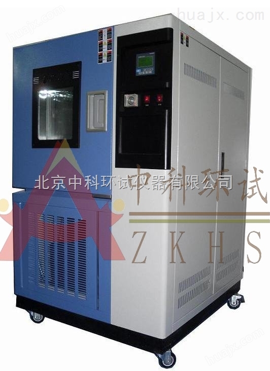 GDS-0*型高低温湿热试验箱北京老品牌