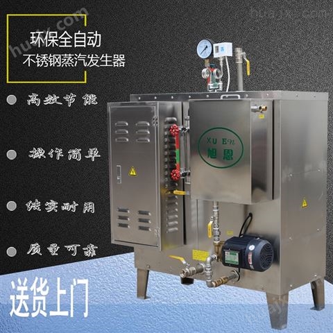 电加热蒸汽发生器安装与使用