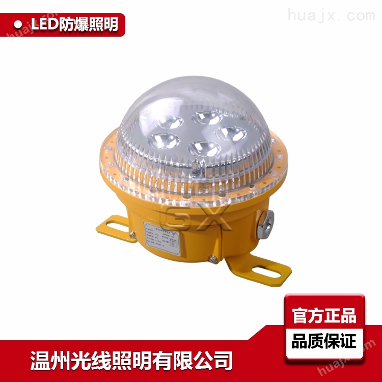 LED固态免维护防爆灯
