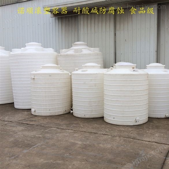 5000升塑胶化工桶厂家