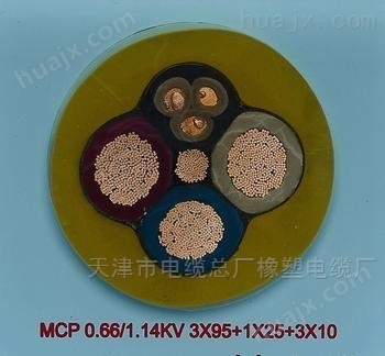 MCP矿用电缆3X25+1X10+3X4采煤机电缆
