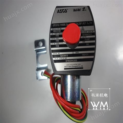 ASCO防爆电磁阀EF8320G174上海韦米常备现货