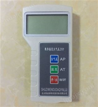 北京优质数字温湿度大气压力计