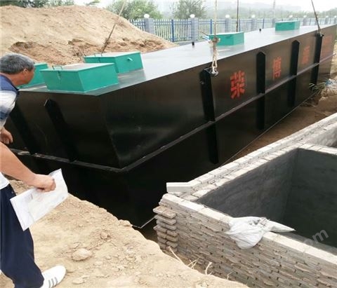 地埋式一体化农村生活污水处理设备