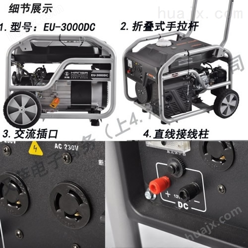 江苏小型发电机EU-3000DC价格