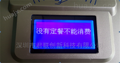 梅县售饭机刷卡系统安装,大埔订餐收费系统