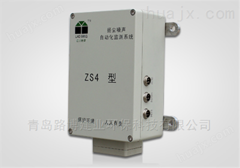 BR-ZS4在线式噪声扬尘监测系统