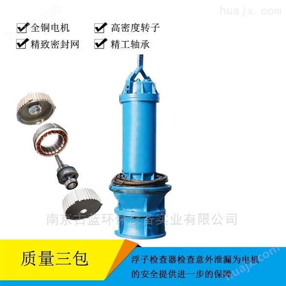ZQ、HQ型潜水轴流泵、混流泵