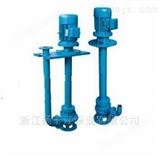 液下泵:YWP型双管液下式不锈钢排污泵|单管液下式不锈钢排污泵