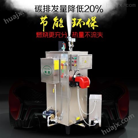 广州服装厂熨烫立式燃油蒸汽发生器锅炉