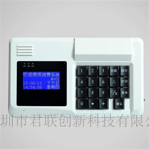 阳江售饭机刷卡系统实时/清远食堂消费机