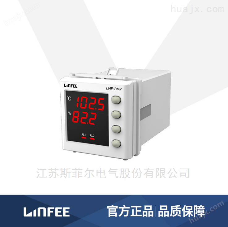 LNF-DM7单路数显式温湿度控制器领菲LINFEE