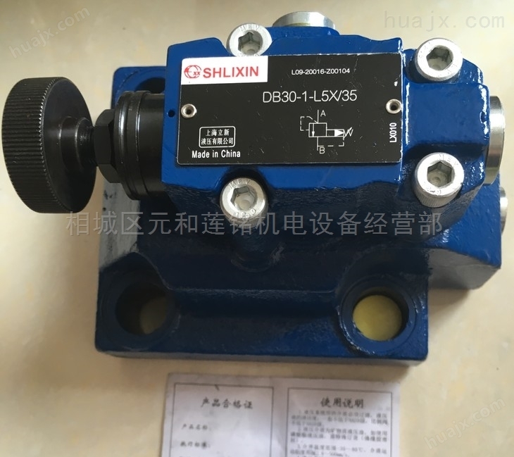 Z2S22B4-L5X上海立新叠加式液控单向阀