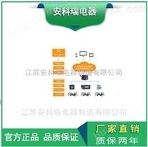 庆元县安全用电管理云平台费用