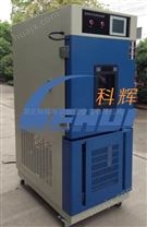 武汉GDW-100小型高低温试验箱*