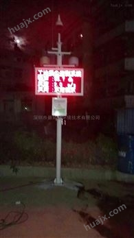 深圳市地铁站建筑扬尘TSP监测设备
