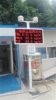 深圳砼站扬尘TSP在线监测系统