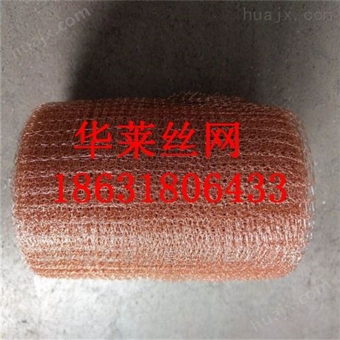 高效型铜丝气液过滤网耐腐蚀针织网编织网