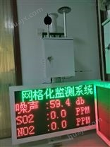 深圳空气质量微型站PM2.5臭氧气体监测系统