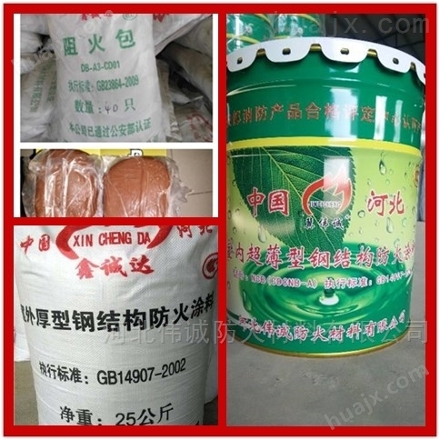 广西省超薄型防火涂料一公斤价格，经销商