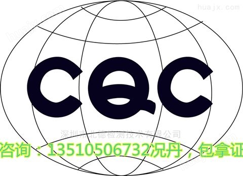移动电源KCC认证锂离子电池GB31241检测