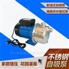 凌霄增压泵自来水加压泵喷射式不锈钢自吸泵