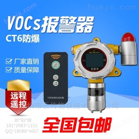 天津石油化工企业有机挥发物（VOCs）监测器