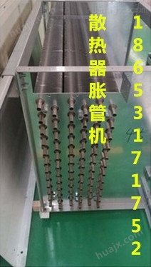 散热片与散热管的连接设备高压胀管机生产厂