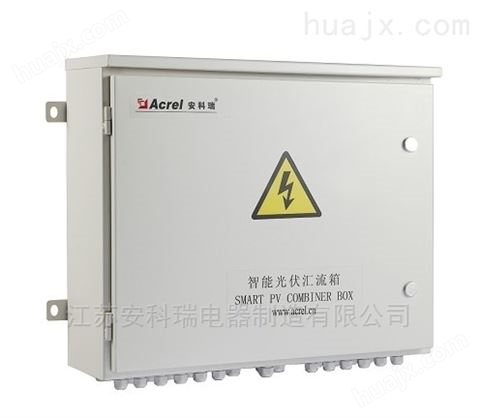 安科瑞APV-M系列智能光伏汇流箱 APV-M4