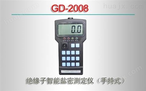 GD-2008/绝缘子智能盐密测定仪（手持式）