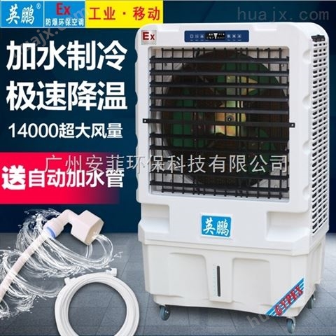 贵州油漆房防爆环保空调YPHB-14EX