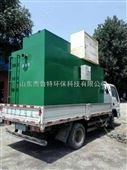 20吨/天迪庆综合医院污水处理设备新闻网