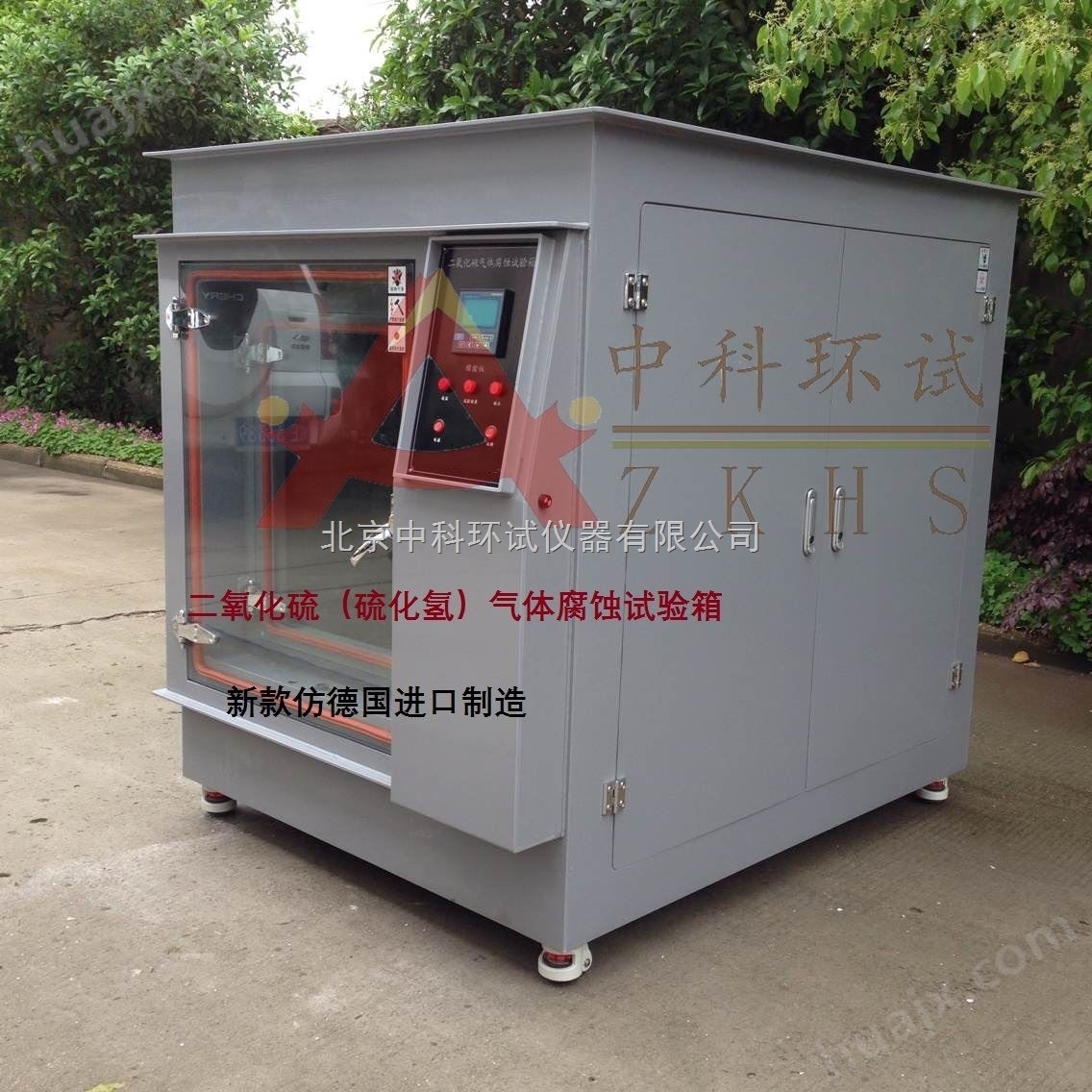 二氧化硫试验箱北京*